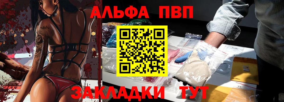 Кимры  A-PVP кристаллы  Alpha PVP Crystall  Вход с VPN  A-PVP Соль 