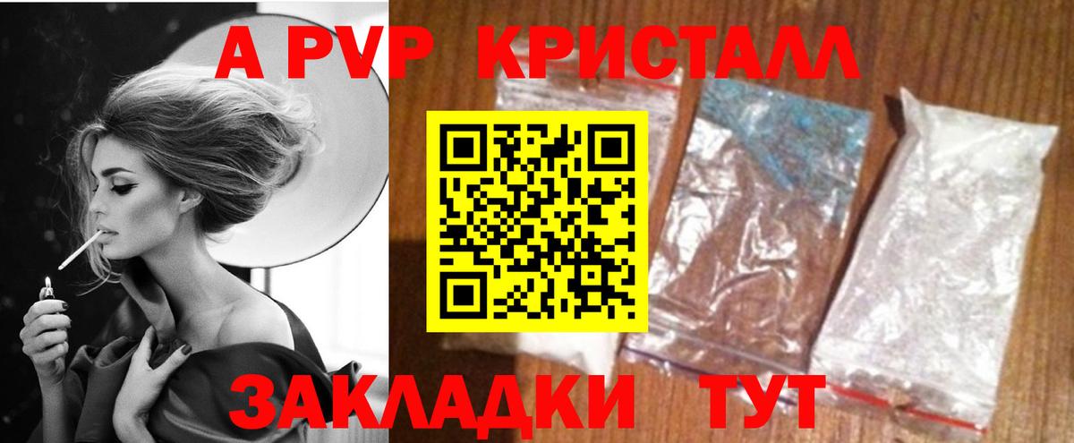 A-PVP СК Кимры