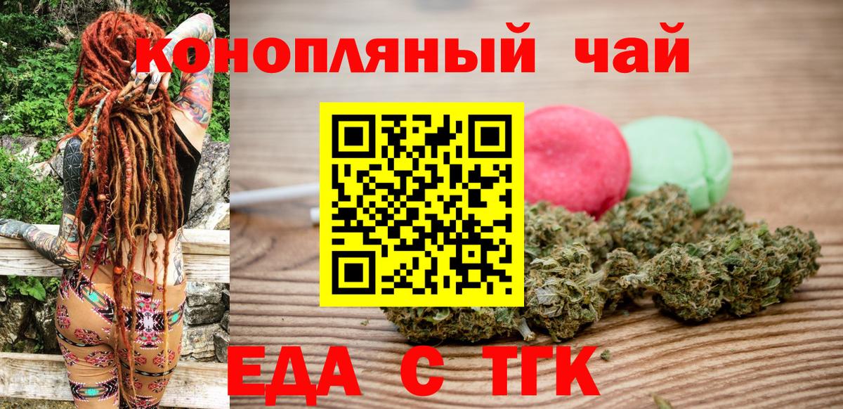 Кимры  Cannafood марихуана  Вход с VPN 