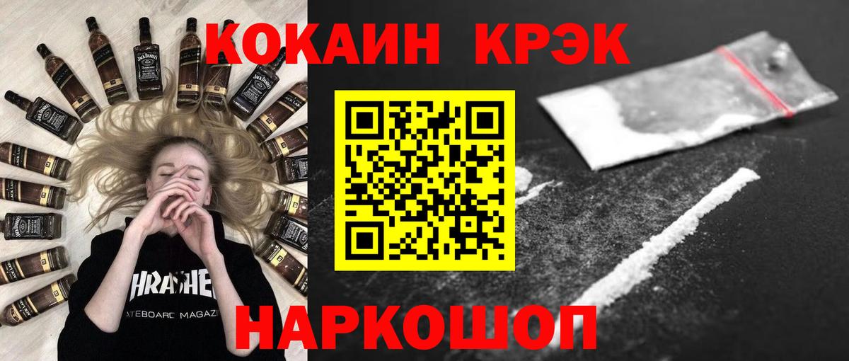 Кимры  Кокаин 97%  Cocaine  Вход с VPN  COCAIN Fish Scale 