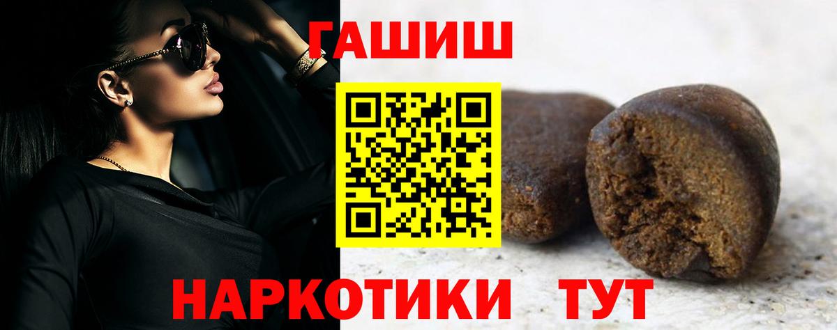 ГАШИШ ice o lator Кимры