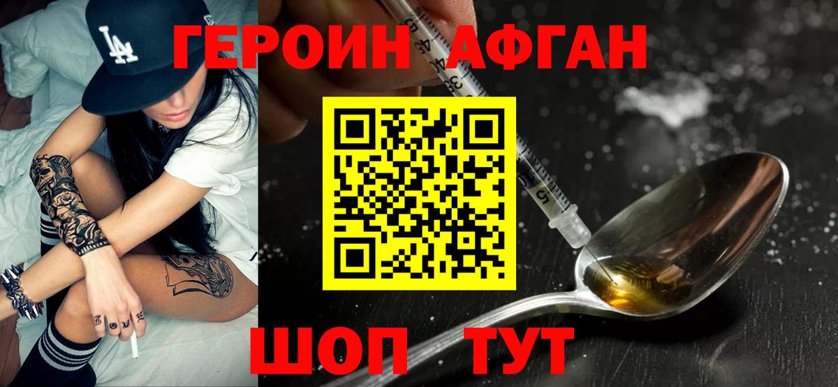 Кимры  Героин  Вход с VPN  Героин Афган 
