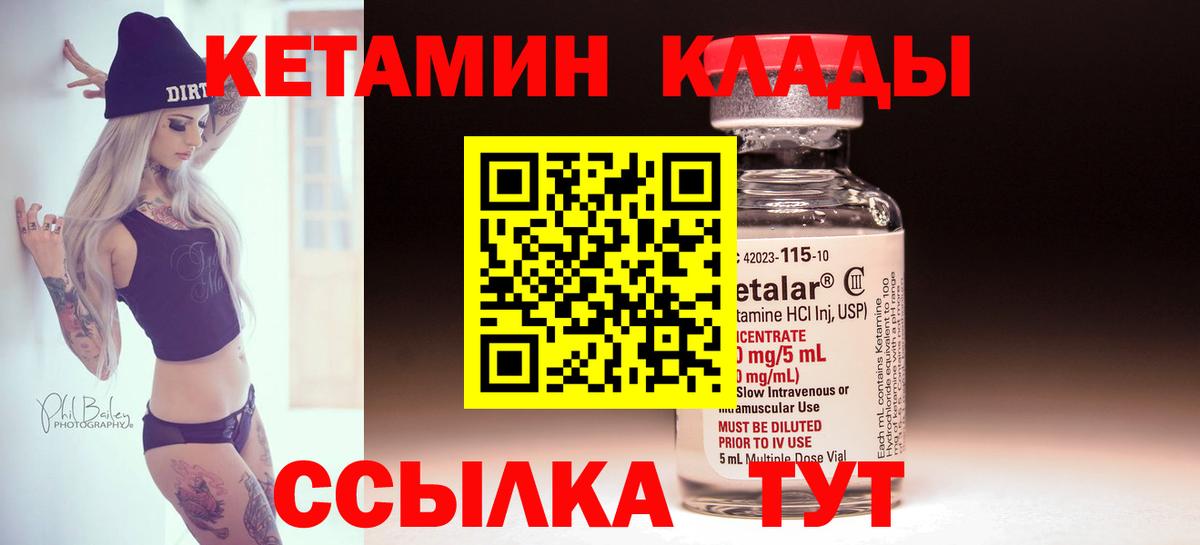 КЕТАМИН ketamine  Кетамин ketamine  Вход с VPN  Кимры 