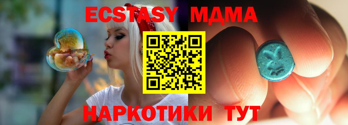 MDMA кристаллы  Вход с VPN  MDMA кристаллы  Кимры 