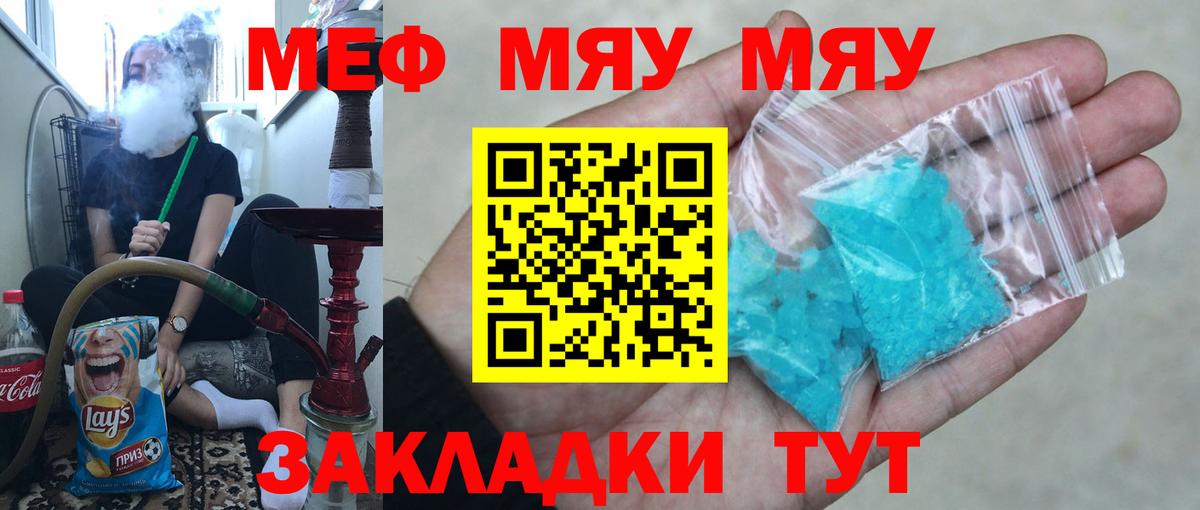 Кимры  Меф  МЕФ VHQ  Вход с VPN  Меф mephedrone 