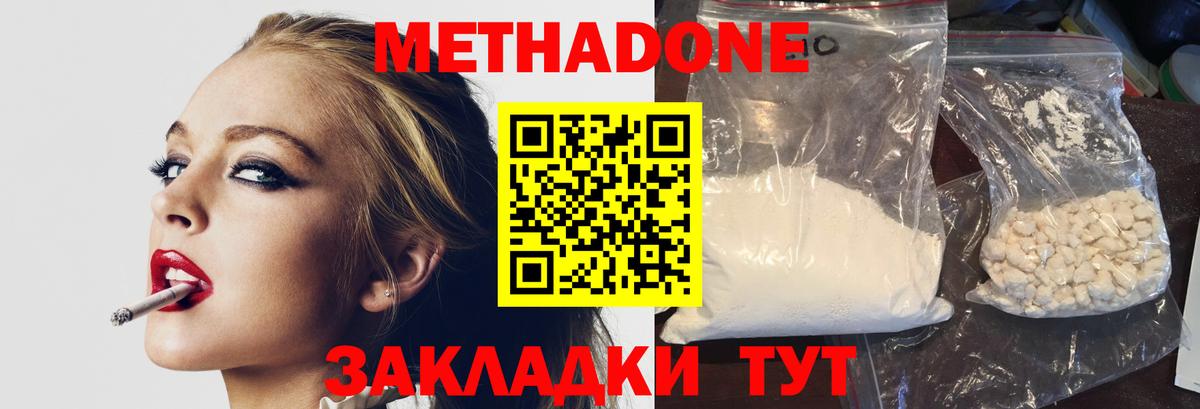 МЕТАДОН белоснежный  Вход с VPN  Кимры  МЕТАДОН мёд 