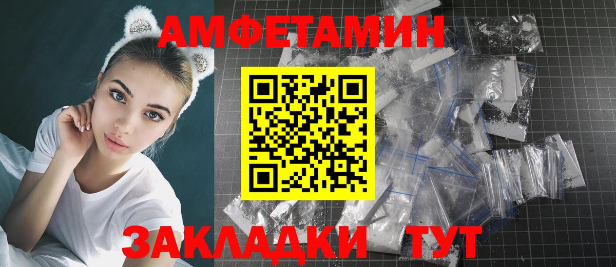 МЕТАМФЕТАМИН кристалл Кимры
