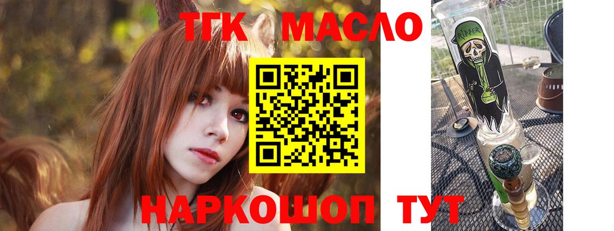 ТГК жижа Кимры