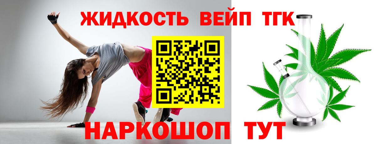 Дистиллят ТГК вейп  Вход с VPN  Кимры 